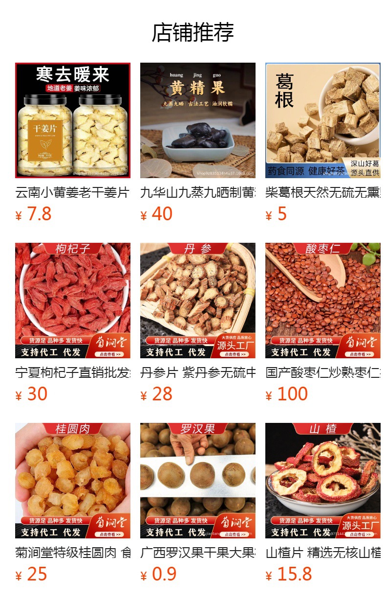 Qi Bai Drink Herbal Powder Blend 50g Traditional Chinese Wellness Mix with Almond Lily Lotus Seed Poria Yam overview