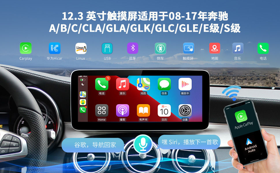 Applicable to Mercedes-Benz ABCE GLA/CLA/GLK/GLC Wireless CarPlay/HiCar/auto Central Control Large Screen