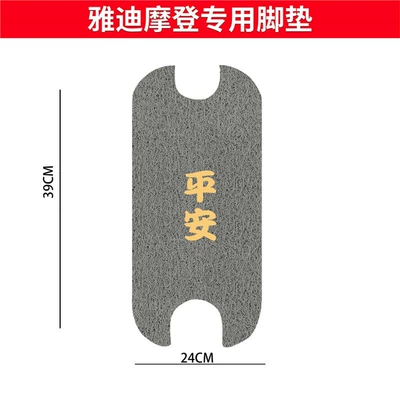 Avtomobil döşəmə paspasları Battery Vehicle Seat Covers, Waterproof - yadi-modern-special-grey-ping-an