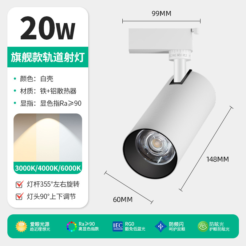 Foco de Riel LED Comercial de Aluminio Luz LED, Tipo COB para Tiendas de Ropa