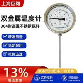 流量计;热电偶;双金属温度计