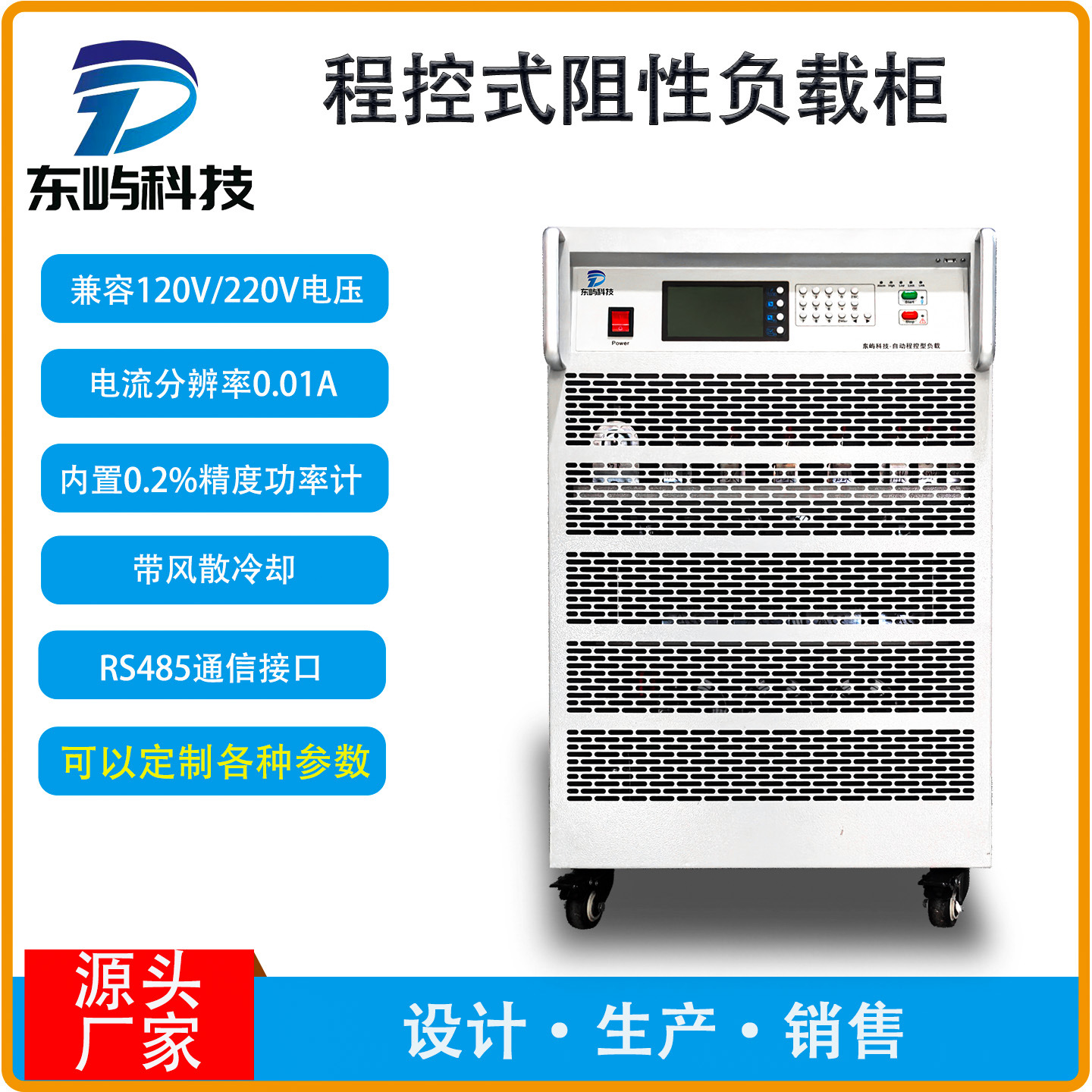阻性负载箱感性容性多功能组合可调程控式负载柜电力分析电容电源