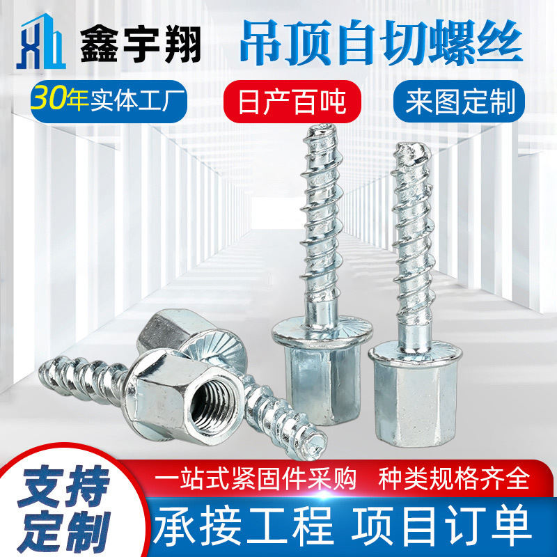 New type of self-tapping screws for suspended ceilings, carbon steel plated with white zinc, home decoration ceiling screw rod fixing screws, self-tapping bolts for concrete New type of self-tapping screws for suspended ceilings, carbon steel plated with white zinc, home decoration ceiling screw rod fixing screws, self-tapping bolts for concrete