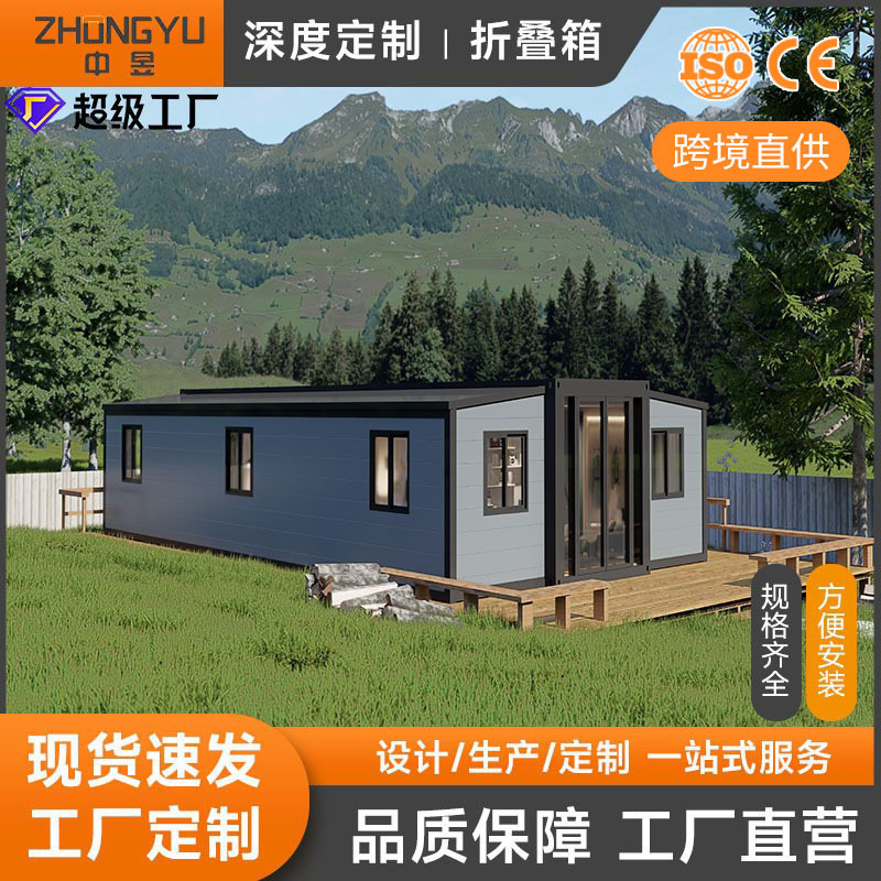 Cross-Border Double-Wing Folding and Assembly-Style Integrated Houses, Container Expansion Box Houses with Good Materials and Easy Transportation