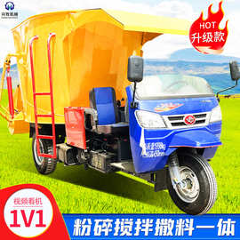 养殖场搅拌混合撒草一体机三轮25马力喂料车图片 柴油动力撒料车
