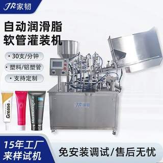 家韧防滴漏塑料软管封尾罐装生产设备全自动药膏软管封尾灌装机