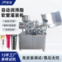 自动生产罐装塑料滴漏