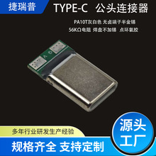 �S��ֱ�Ntype c�B������������ȫ����TYPE-C���^12PIN�ɺ��P���^