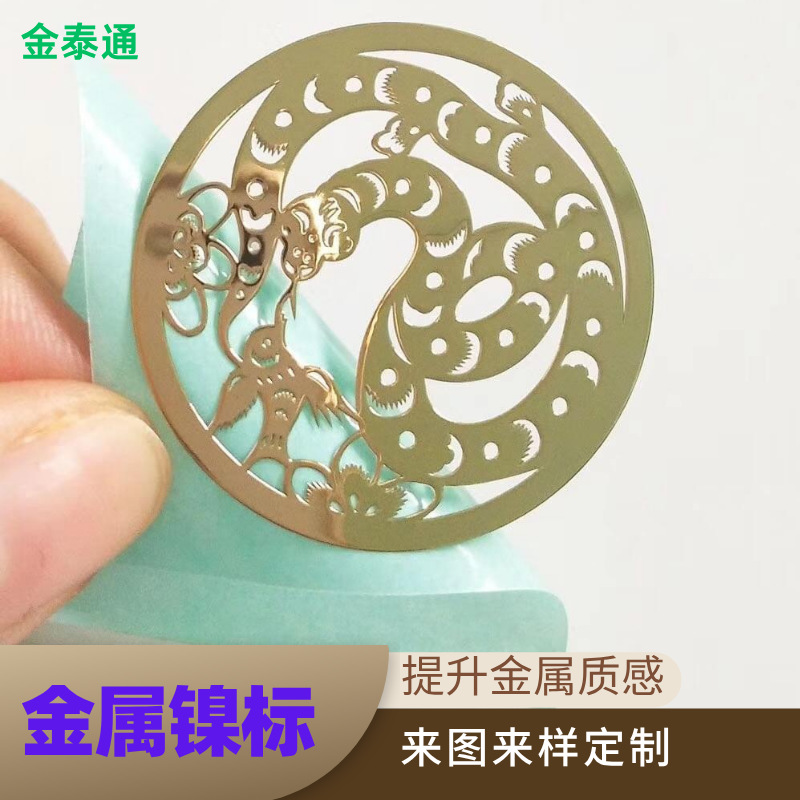 金属logo制作电镀金属标牌标签镍标五金logo铭牌薄金属标贴定制