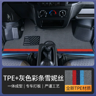 Wuling Zhiguang 6376/6388/6389 Small Modelə uyğun ayaqaltı - double-layer-tpe-foot-pad-gray-color-chenille-thickened-and-wear-resistant