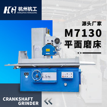 M7130卧式磨床 精密平面磨床 工业磨削机械 小型设备金属研磨机床