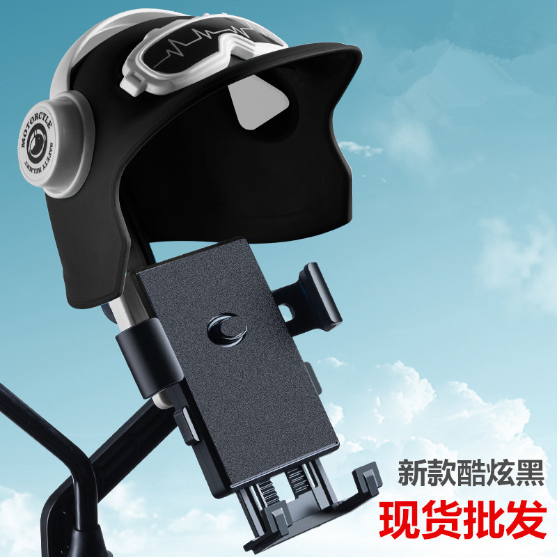 Cross-border small helmet takeaway rider electric car mobile phone bracket rearview mirror waterproof sunshade navigation mobile phone bracket