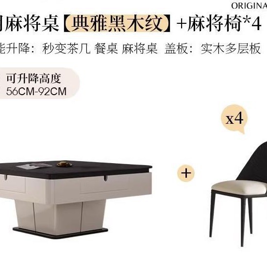 Mesa de mahjong de placa de roca de elevación, mesa de centro multifuncional simple y automática, máquina de mahjong, mesa de comedor, hogar de doble uso