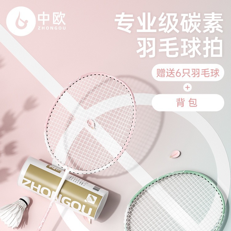 Raqueta de bádminton fábrica de fibra de carbono completa ultra-ligero profesional alta-libra hombres y mujeres adulto traje al por mayor solo paquete