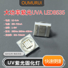 紫光UVA365nm 贴片式led灯珠陶瓷3535紫外检测UV固化荧光反应