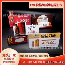 其他印刷产品;纸类印刷;防伪商标