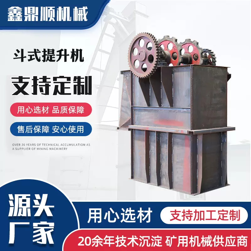 斗提机 砂石粉尘颗粒矿用垂直输送物料斗式提升机 小型斗式吸料机