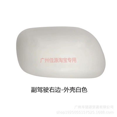 Housing from 2003 to Around – Rear mirror/rearview mirror assembly - passenger-side-right-white-shell