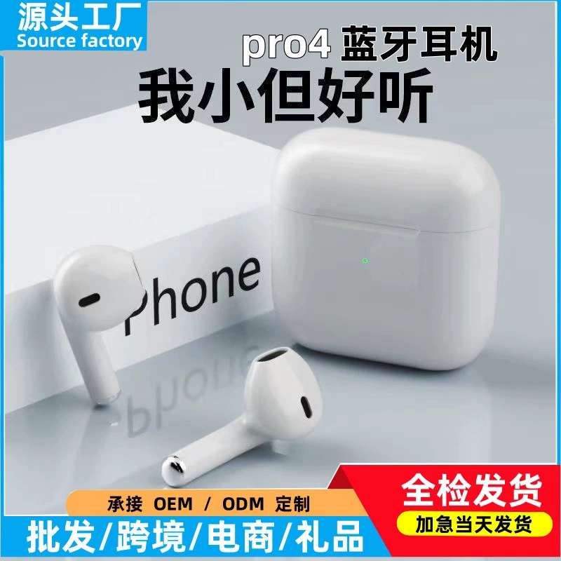 (跨境贸易), сверхдлинные наушники, pro4, bluetooth, pro6