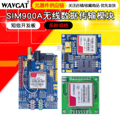 Sim 900aモジュール \ sms \ 開発ボード \ gsm \ gprs \ stm32 \ 無線データ伝送超tc 35i