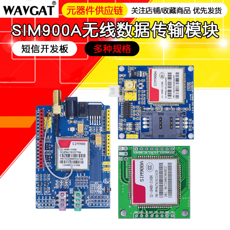 Sim 900aモジュール \ sms \ 開発ボード \ gsm \ gprs \ stm32 \ 無線データ伝送超tc 35i|undefined