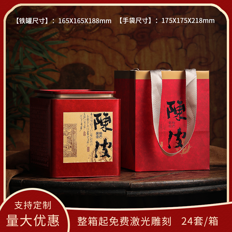 Embalaje de té de cáscara de naranja de Xinhui, almacenamiento de estaño sellado, lata de hierro circular, lata vacía