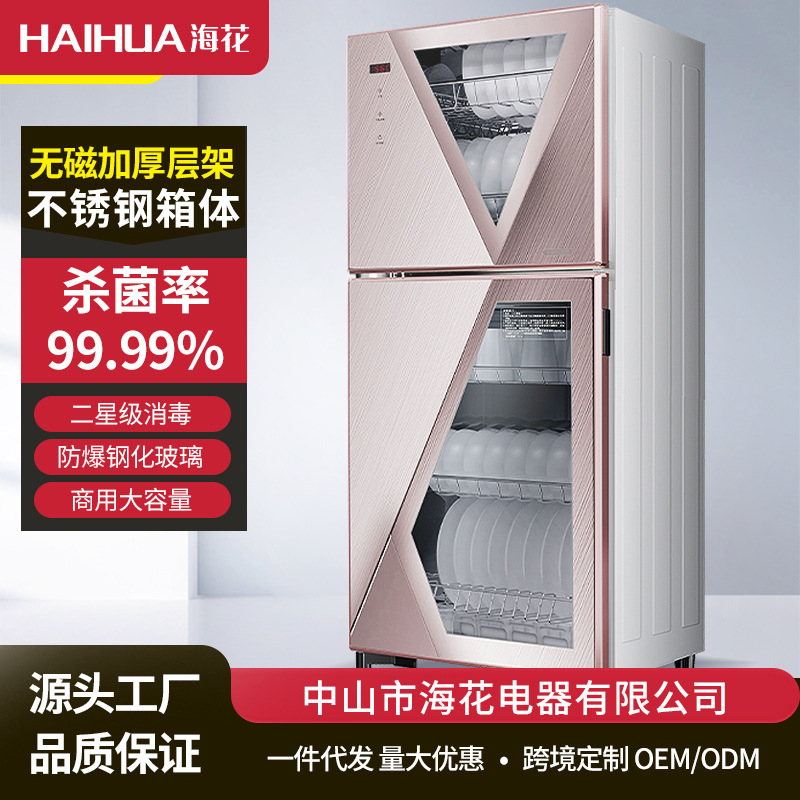 Double-door Vertical Disinfection Cupboard Infrared High Temperature Drying Household Non-wipe Drying Tableware Bowl Chopsticks Disinfection Commercial Disinfection Cabinet Double-door Vertical Disinfection Cupboard Infrared High Temperature Drying Household Non-wipe Drying Tableware Bowl Chopsticks Disinfection Commercial Disinfection Cabinet