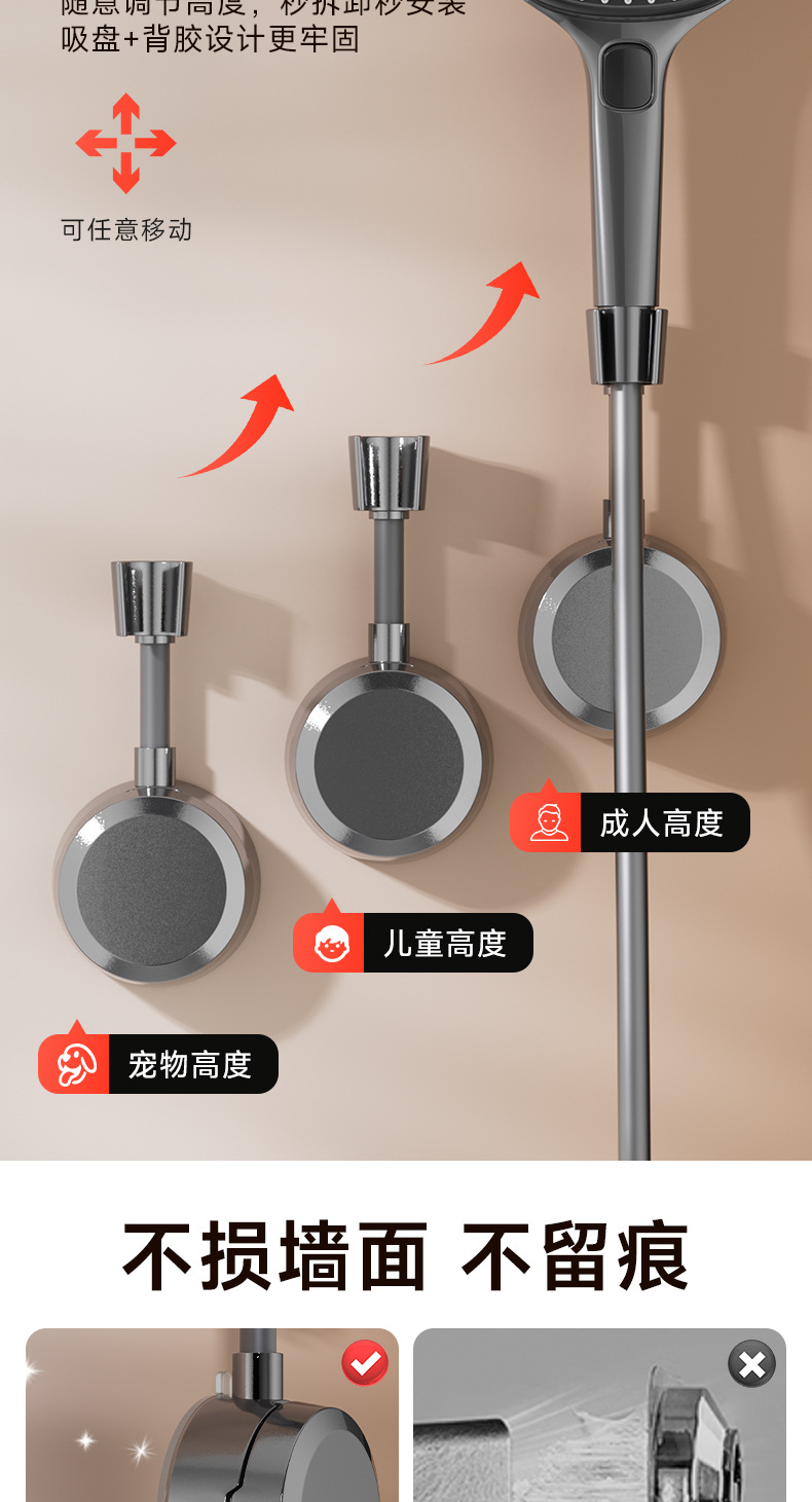 Universal non-drilling suction cup showerhead stand, universal bathroom household children's shower base, movable and adjustable undefined