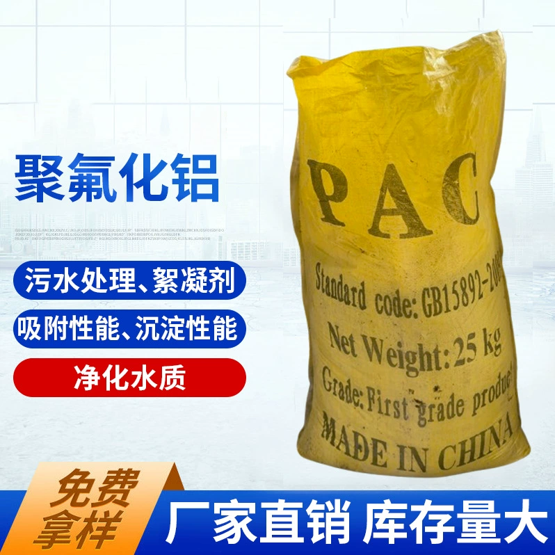 Производители полиалюминийхлорида напрямую поставляют промышленные сточные воды для очистки коричневого осаждения флокуляции очиститель pac