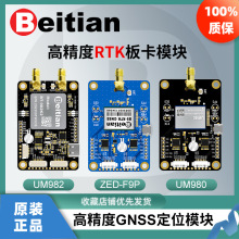 �����о��ͨUM982 980 ZED-F9Pģ�KRTK�߾���GNSS�忨GPS���