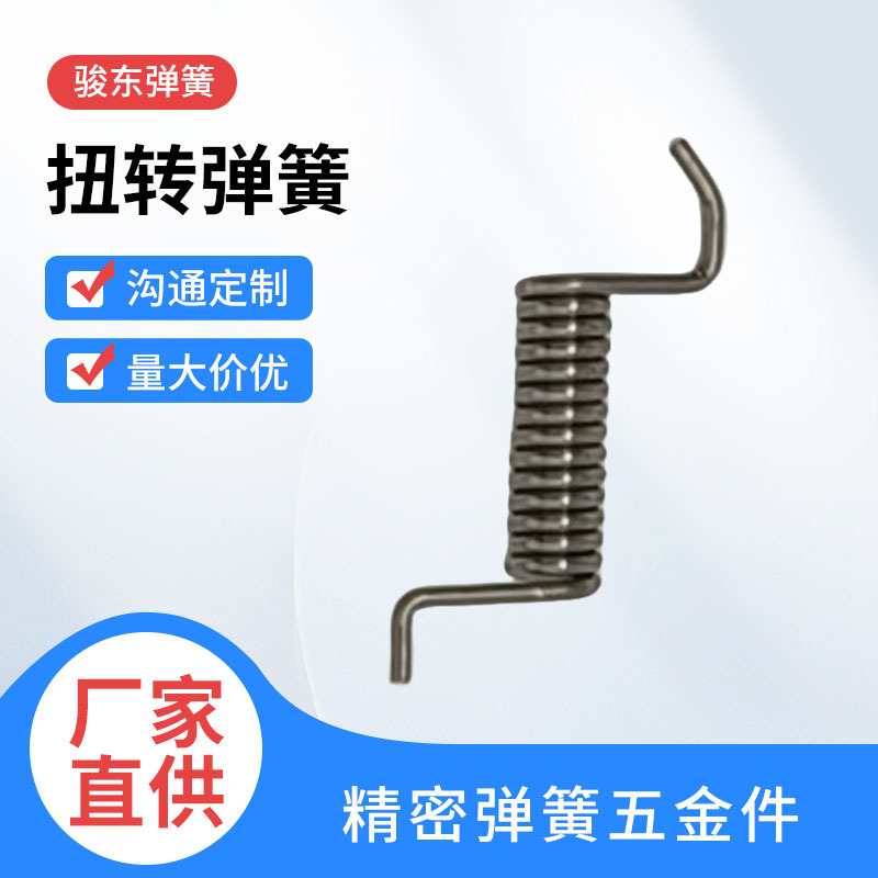 厂家耐高温扭力弹簧 加工高品质扭转弹簧 多规格不锈钢扭矩弹簧