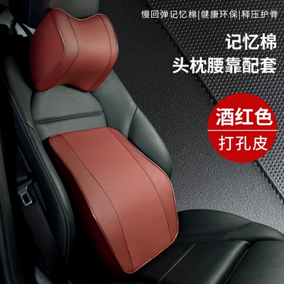 Headrest | Foam Neck Pillow Car Pillow - wine-red-one-headrest-one-waist