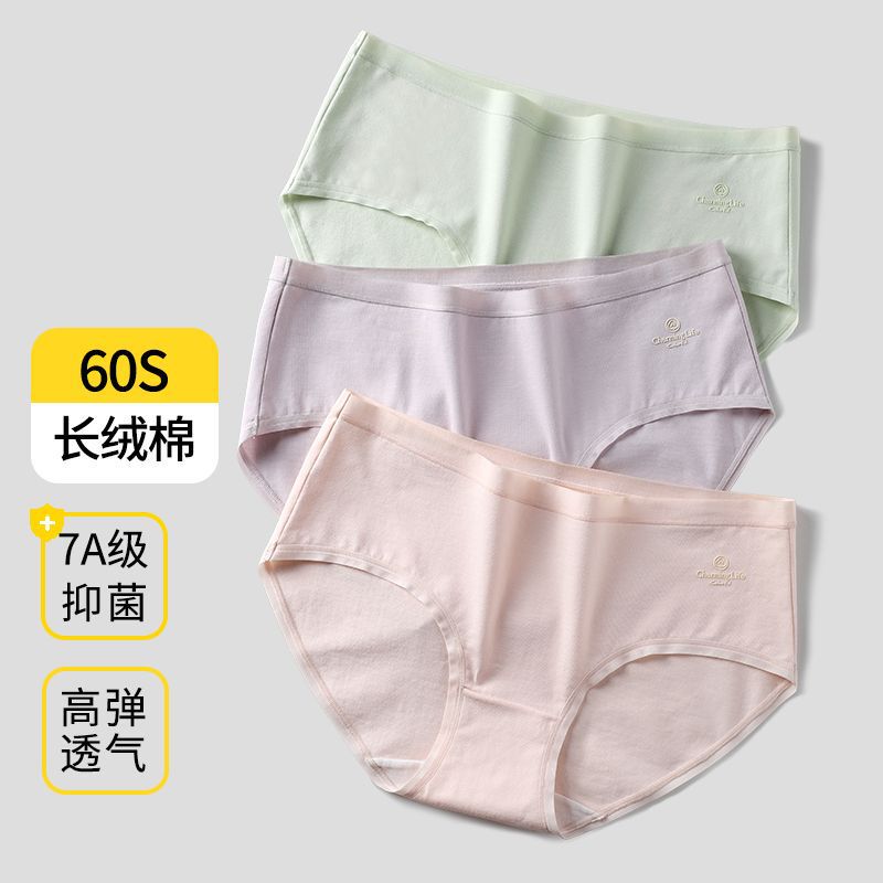 High-End 60-Count Pure Cotton Women's Mid-Waist Panties, Hip-Lifting, Comfortable, 7A-Grade Antibacterial Pure Cotton Girls' Briefs