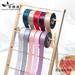 Packaging Ribbon, Pure Color Double-Sided Smooth Silk Ribbon for DIY Bouquets, Cakes, Gift Wrapping Satin Ribbon, Fresh Flower Packaging Material