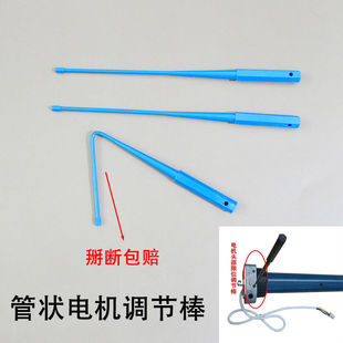 Tubular Motor Adjustment Rod Garage Door Rolling Shutter Door Limit Adjustment Rod Rolling Shutter Door Garage Door Height Adjustment Accessories