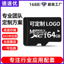 64G猫眼门铃家用室内监控摄像头TF卡 丝印彩印激光背码定制内存卡