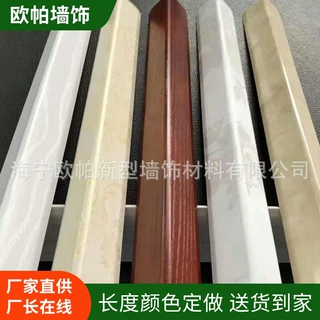 铝合金墙角阳角护角条家用防撞包边加工定制护角直角配件厂家美式