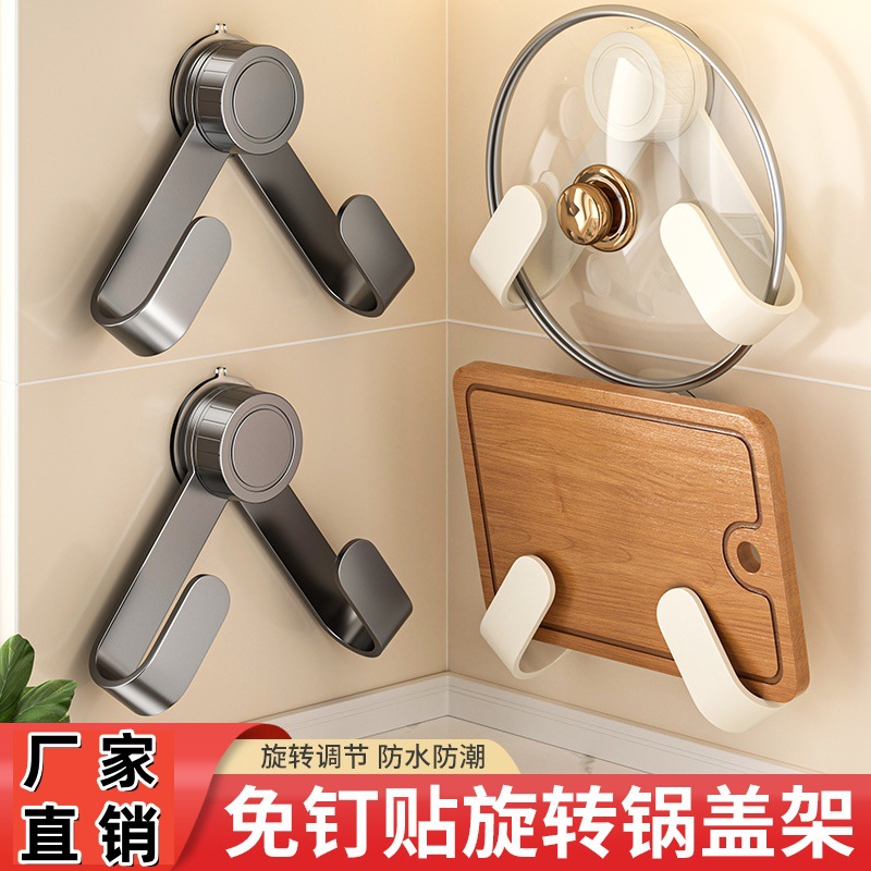 Cross-Border No-Drill Suction Cup Wall-Mounted Rotating Pot Lid Rack Kitchen Storage Rack Cutting Board Holder Chopping Board Rack