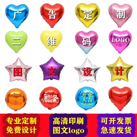 气球;气球打气筒;气球托杆