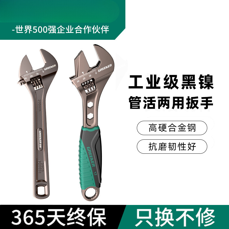绿林黑镍活动扳手活口多功能扳手小型万用板手大开口工具大全