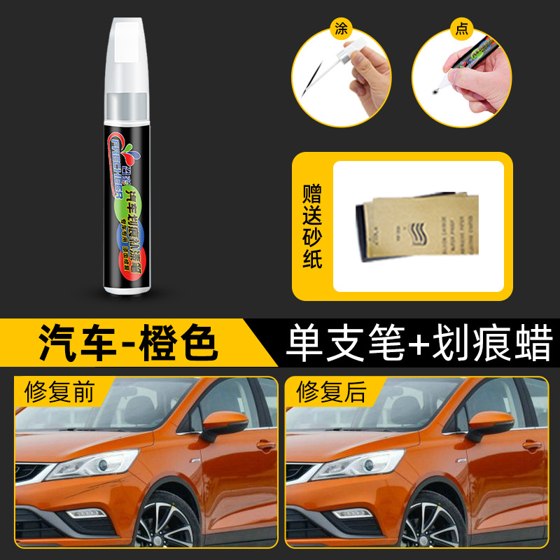 repair paint | Peihui - orange-single-pen-4s-original-sandpaper