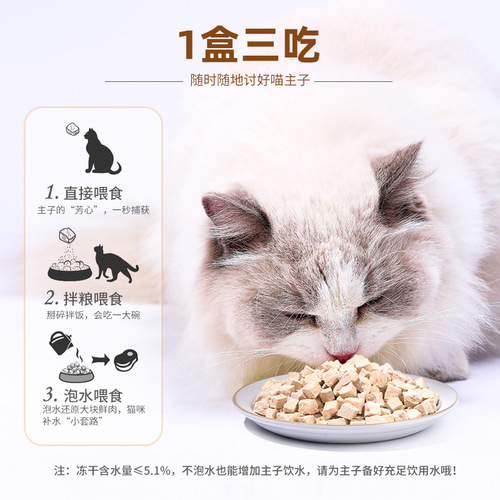 McFoodie cat snacks freeze-dried pet chicken jerky nutritious meat cubes freeze-dried cat food cat snacks 54g