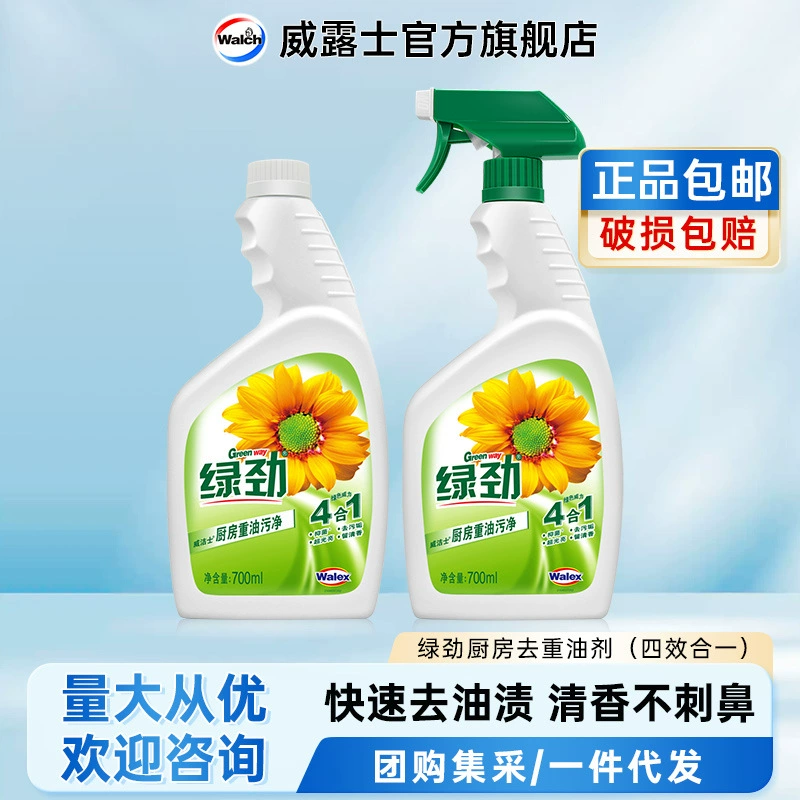 Green Gin Oil Очистка 700ml Дополнение 700ml Набор для удаления тяжелого масла дезактивации кухонный дым подлинная бесплатная доставка