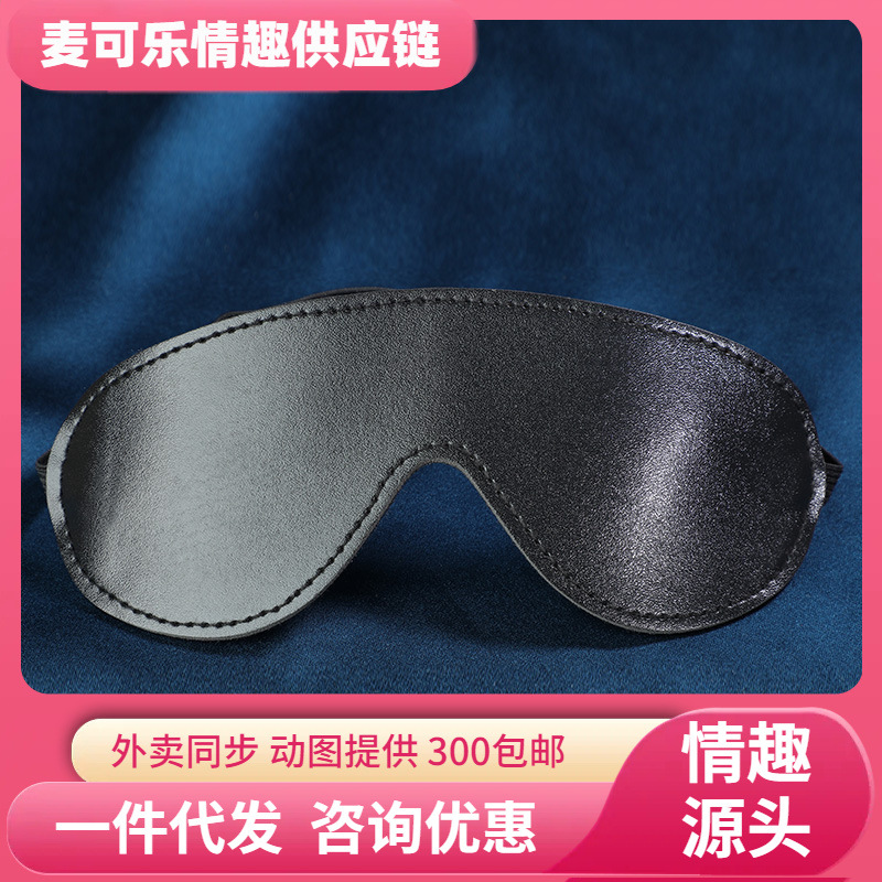 Máscara de ojos de misterio, juego de tortura sexual, juguetes sexuales sexuales para adultos femeninos, accesorios de regalo, abuso al por mayor 500/caja image 1