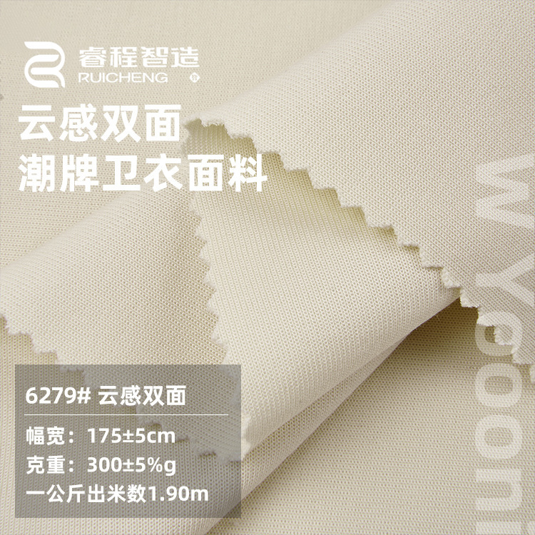 300G Chaopai knitting Two-sided Fabric 40S polyester-cotton blend Cotton Polyester fiber Autumn and winter Home Furnishings Healthy cloth Double-sided cloth