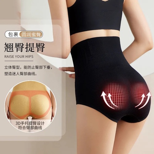 Quantum Tummy Control Pants Lightning Waist Panties Chip High Waist Tummy Control Panties Women's Postpartum Waist Lifting Buttocks Body Shaping Pants