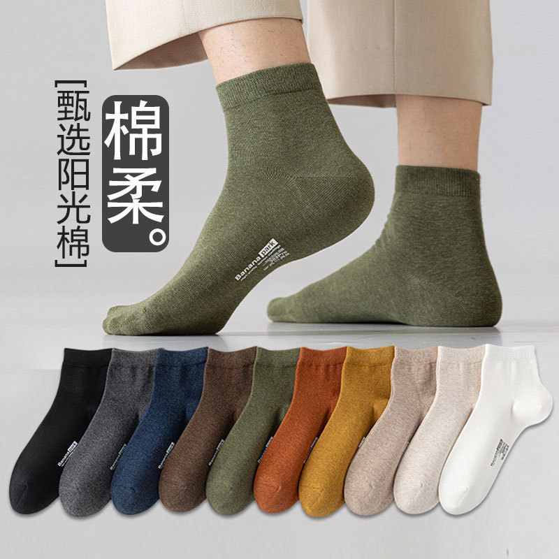 Socks Men's Short Socks Low-side Breathable Short Socks Foot Letter Summer Thin Japanese Spring and Autumn Boneless Cotton Socks Socks Men's Short Socks Low-side Breathable Short Socks Foot Letter Summer Thin Japanese Spring and Autumn Boneless Cotton Socks