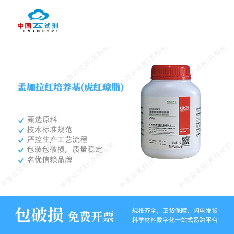 Реагент Yun Прямые продажи Huikai Bengal Red Culture Medium Tiger Red Agar (гранулированный тип) 250 г