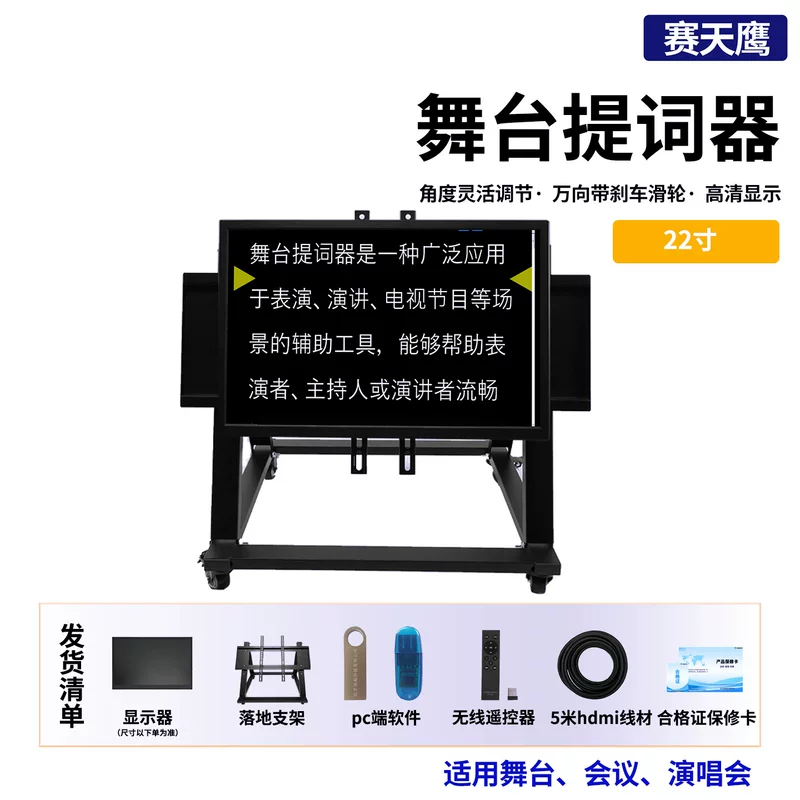 Directly supplied from the manufacturer, new stage teleprompter, singing teleprompter, 22 inches, memorization-free and easy teleprompting