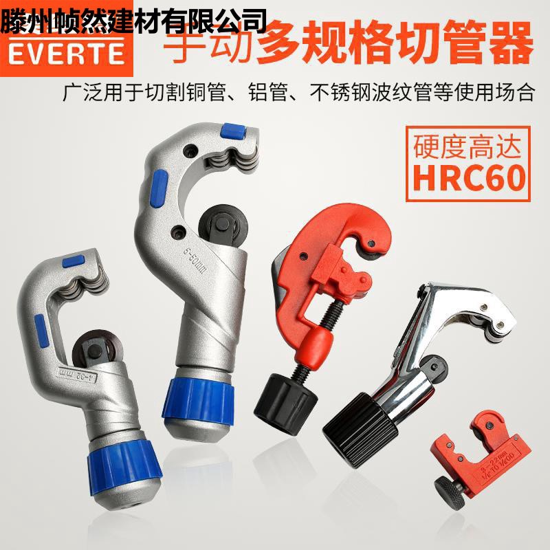 切管器切刀旋转式圆管专业切割pvc切割器割管器快剪空调铝管铜管